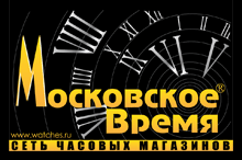 More about Московское время